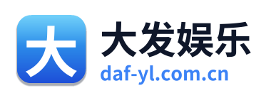 大发娱乐